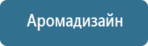 Ароматизация мероприятий посуточно