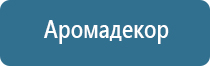 Ароматизация мероприятий посуточно