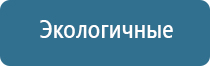 Ароматизация мероприятий посуточно