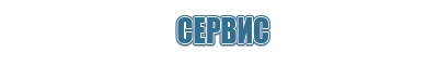 Ароматизация мероприятий посуточно