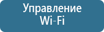 аппарат для ароматерапии